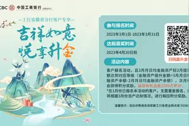 速看！工行又有新举措!客户专享赢升金好礼！图片