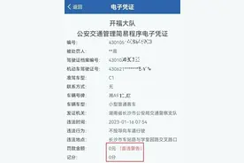 不扣分、不罚款！长沙交通违法“首违免罚”适用于……图片