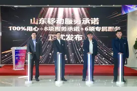 与你有关，山东移动郑重发布八项服务承诺，开展六项专属活动图片