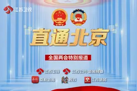 江苏广电精心打造2023全国两会新闻“盛宴”图片