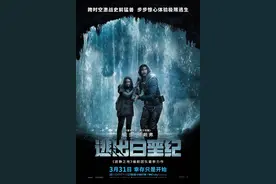 “猛男带娃”误闯史前世界，《逃出白垩纪》内地定档图片