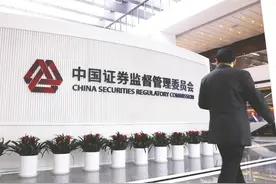 证监会调整为国务院直属机构 统一债券发行审核图片