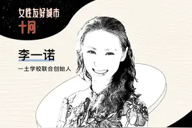 职场女性处境如何？李一诺：女性是“八爪鱼”一样的存在图片