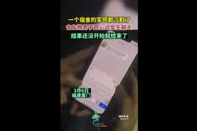 一宿舍的军师都沉默了，舍友教男子跟心动女生聊天没开始就结束了图片