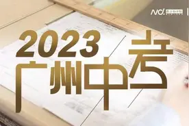 市招办邀专家详解中考化学试卷：综合性大题 区分度较大图片