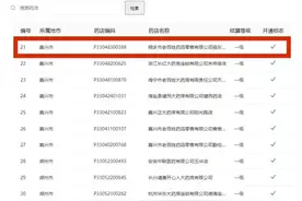 智慧民生 | 正式开通！杭州药店能直接刷桐乡医保了图片