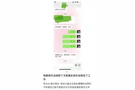 租客因辞职要搬走，房东为其介绍工作，租客：平常沟通不多，没想到关键时候这么为我着想图片