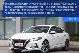 中改新款轩逸将于今晚正式上市 换装全新前脸设计图片