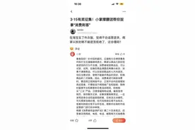 为你撑腰|网购拆封就不能退货？网友@leinlin，你的留言律师已查收图片