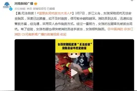无法自拔！蓝朋友泥坑拔出大活人图片
