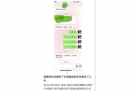 租客辞职要搬走被房东介绍工作，别误读了！图片