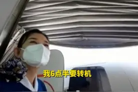 “麻烦机长开快点”？还真有！网友：太硬核了图片