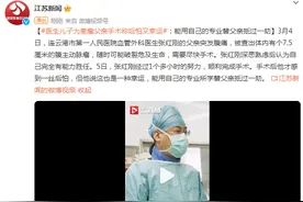 医生儿子为患瘤父亲手术，称后怕又幸运：能用自己的专业替父亲抵过一劫图片