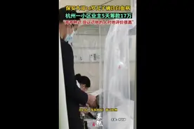 保安大哥16岁儿子确诊白血病，杭州一小区业主5天筹款17万图片