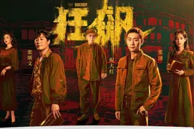 《狂飙》热度还没降！在广东卫视再看张译张颂文“飙”演技图片