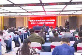 山东省属文化企业负责人学习贯彻党的二十大精神专题培训班在济南举办图片