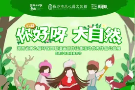 美术馆“绿”意盎然！环保四联漫画公益展火热进行中图片