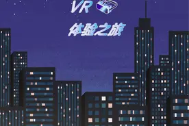 【动态漫画】一名法学生的VR体验之旅图片