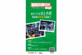 地铁11号线挤上热搜，深圳的经济活力回来了图片