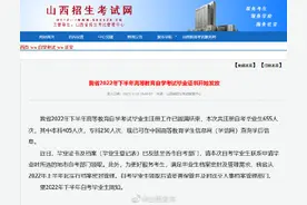 山西2022年下半年高等教育自学考试毕业证书开始发放图片