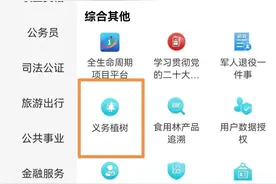 闽政通上线新功能！事关……图片
