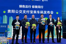 贵阳启动绿色出行月活动，刷支付宝1分钱即可乘公交图片