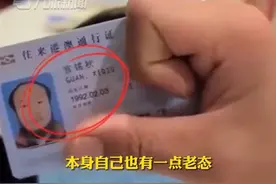 网红阿秋晒证件称出生于1992年，别看“老态”看心态图片