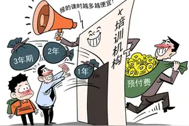 预付费“打水漂”消费者如何维权？法官这样提醒图片