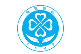 关于特医食品的那些事图片