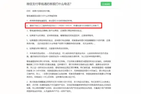 已有人被骗！微信零钱提现时，千万别这么做图片