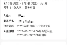 预订平台订酒店半夜到店却无房，澎湃介入后平台退一赔三图片