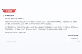 北辰三角洲业主咨询小户型住宅配套入学政策，官方这样回复图片