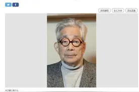 日本诺奖得主大江健三郎逝世 这份书单带你走进他的世界图片