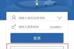 交管12123丨交通违法罚款缴纳，这样操作可以轻松搞定！图片