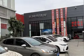 “东风牌”砍刀砍向二手车？有东风二手车周内降价2万，全成都不见C6新车图片