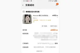 辽宁女子花6400元买羽绒服却无法退货，淘宝客服：商家保证金不足图片