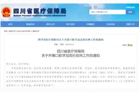 牙冠竞价挂网启动，种植牙整体费用有望减半图片