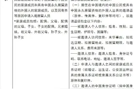 驻阿联酋使馆发布外国人申办赴华签证须知图片