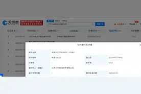 小米登记米家3D打印机软件著作权，当前版本号均为V1.0图片