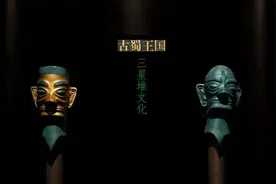我们出发吧，寻迹三星堆图片