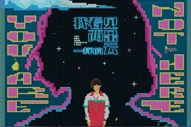 《我看见两朵一样的云》杀青！发布王源文淇剧照图片