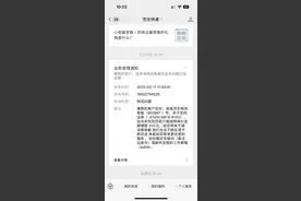 315维权｜价值1.2万元AJ球鞋被调包？涉事物流：正沟通理赔图片