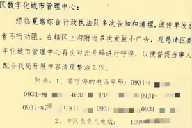 培训机构因发传单所有电话被“呼死你”呼停？多方回应图片
