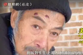 网友集体气炸！抛妻弃女“黑”在美国30多年，他现在回上海抢房产……图片