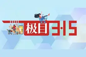 极目3·15|退保不退本金，是按保单“现金价值”退费？买保险这些知识你一定要摸清图片