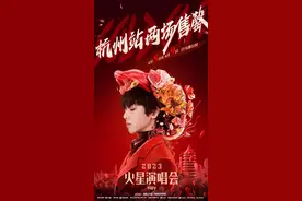 华晨宇火星演唱会武汉站官宣5月底举行，音乐节模式一日门票看两场图片