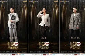 《声生不息·宝岛季》16日开播，张信哲、那英、杨宗纬等首发图片