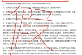 做错这一步，女子提现微信零钱被骗上万元！图片