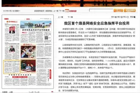 《内蒙古日报》关注了东胜这里图片