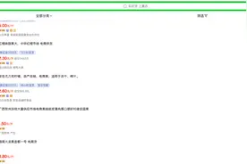 次果生意：电商平台上为什么难以买到好水果？｜界面315图片